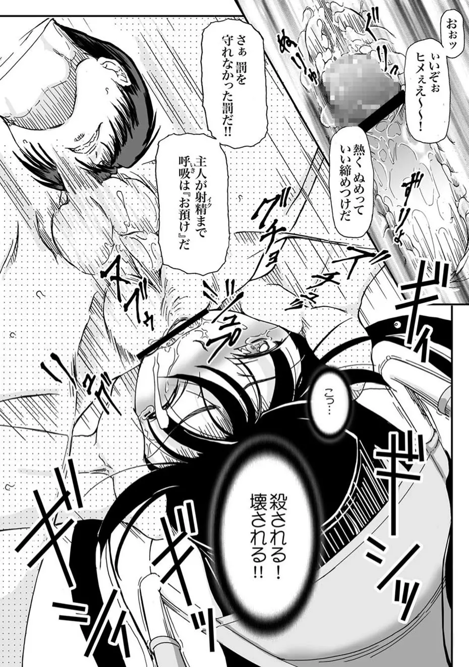 COMIC XO 絶！ Vol.11 Page.43