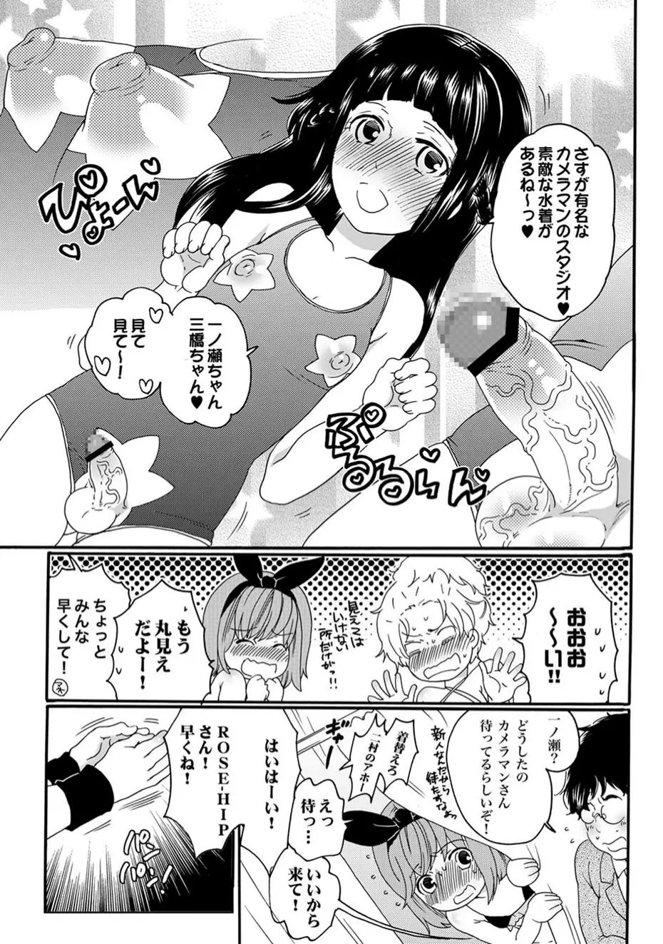 COMIC XO 絶！ Vol.11 Page.54