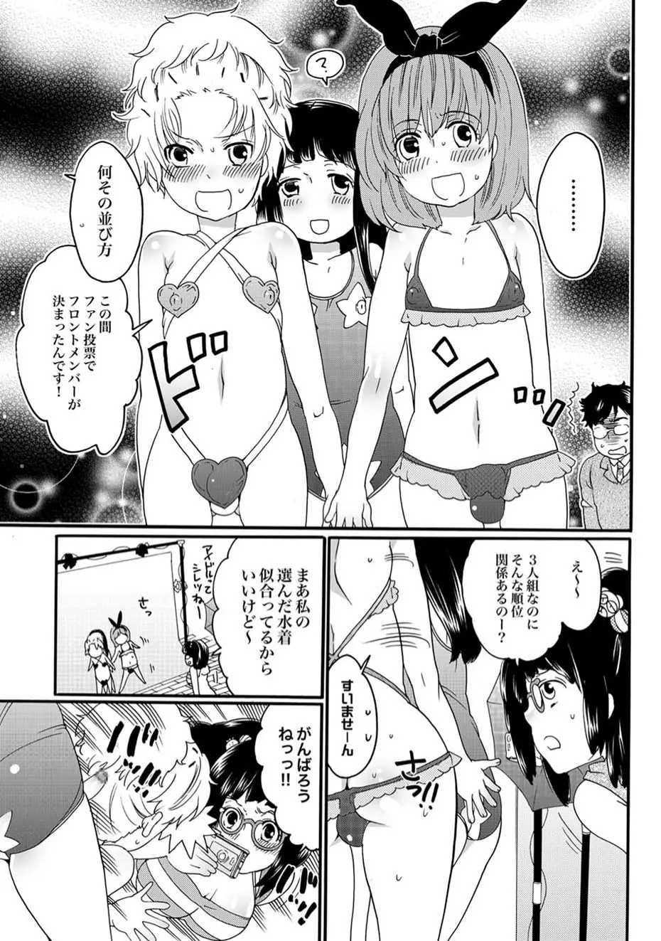 COMIC XO 絶！ Vol.11 Page.56