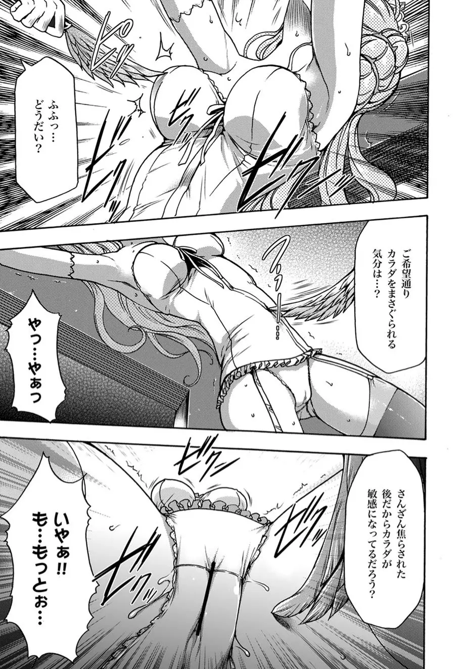 COMIC XO 絶！ Vol.11 Page.6