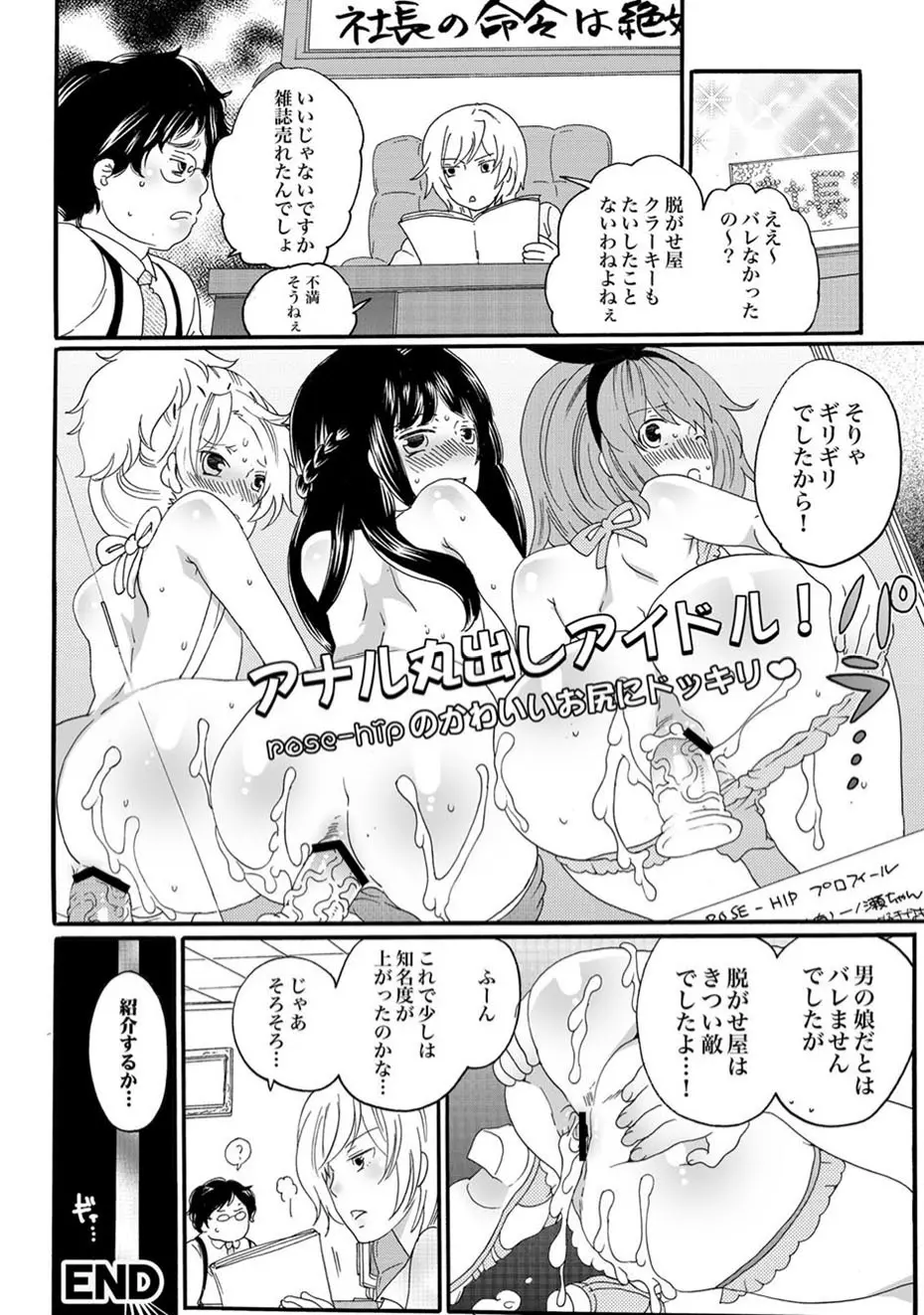 COMIC XO 絶！ Vol.11 Page.73