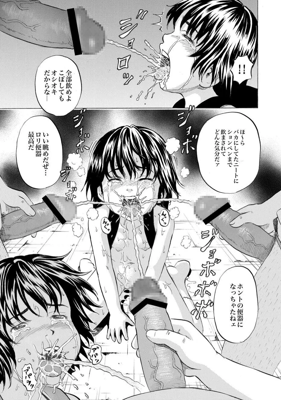 COMIC XO 絶！ Vol.11 Page.98