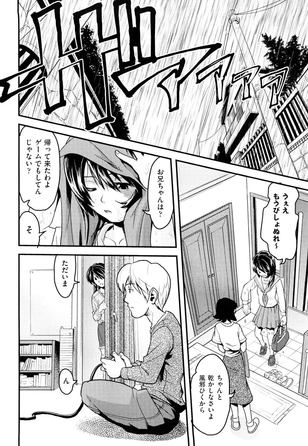 シスマン Page.115