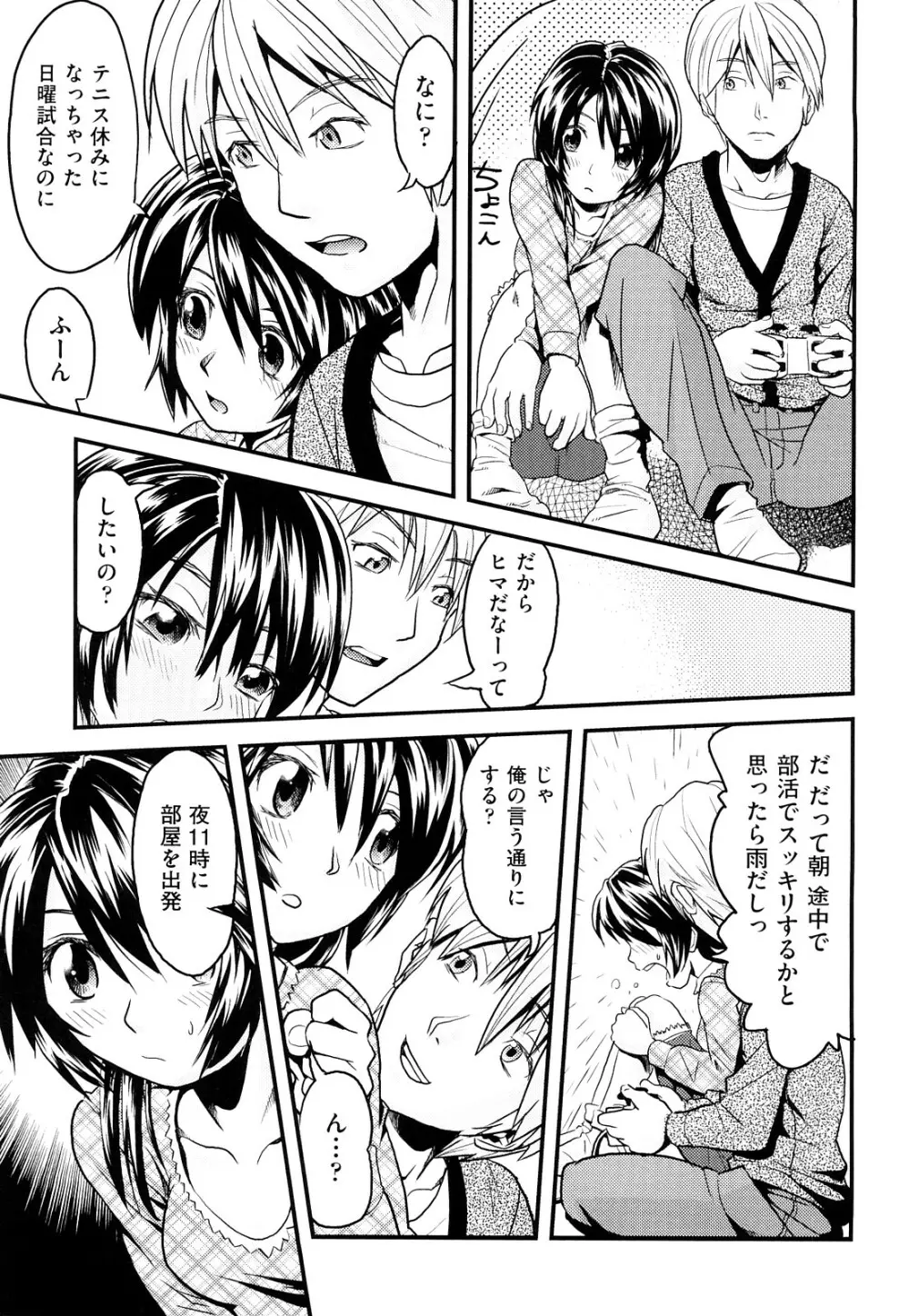 シスマン Page.116