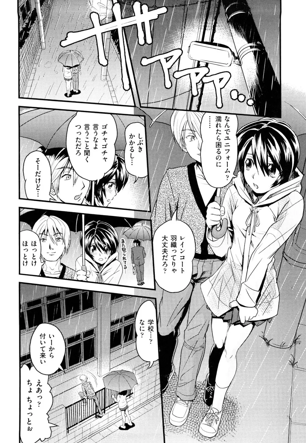 シスマン Page.117