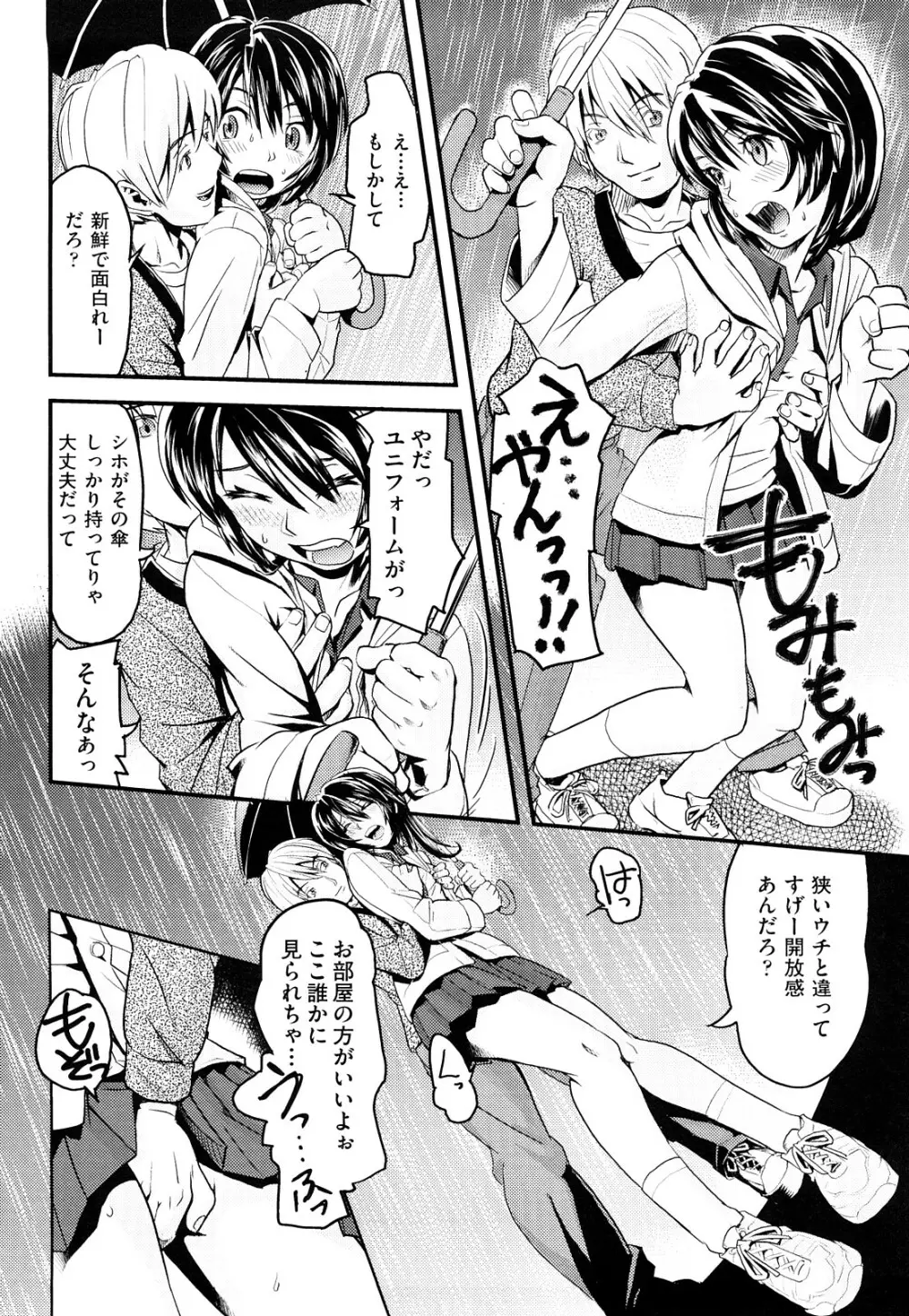 シスマン Page.119