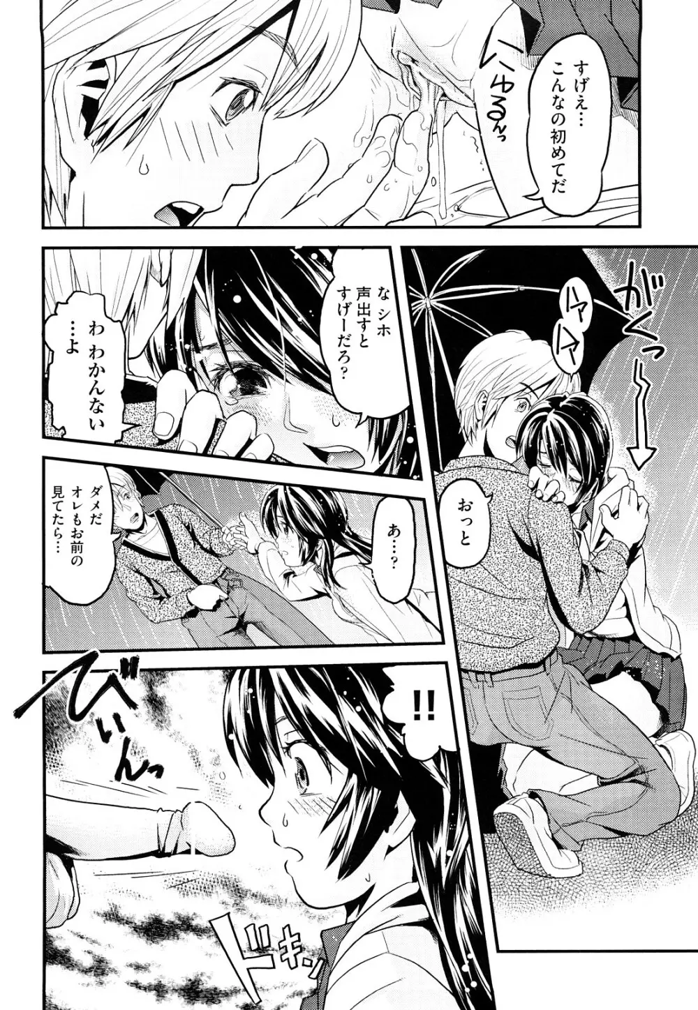 シスマン Page.123