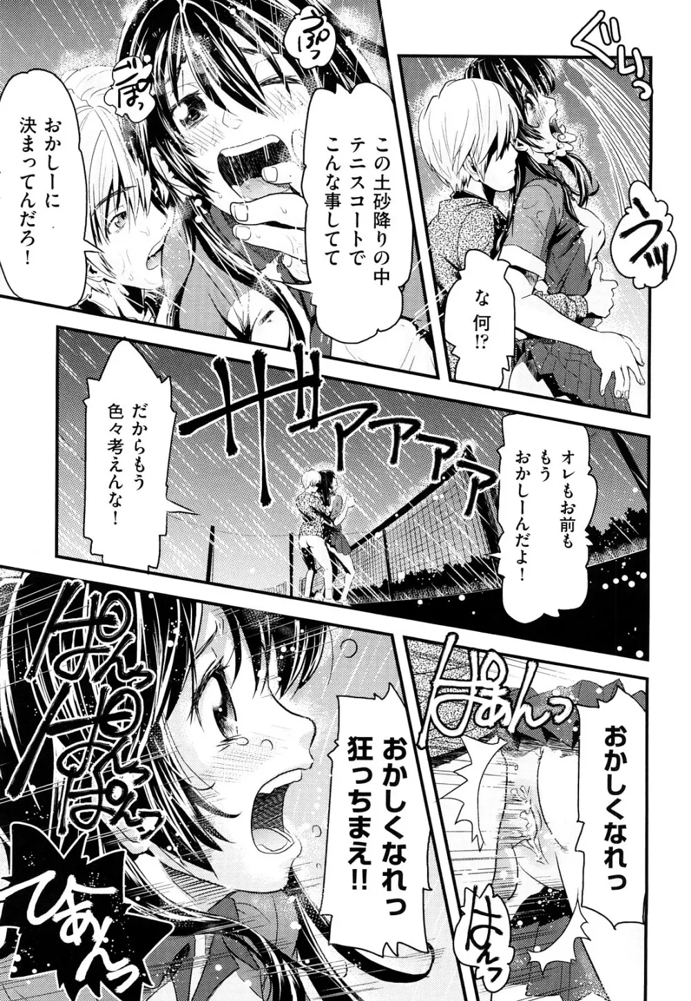 シスマン Page.132