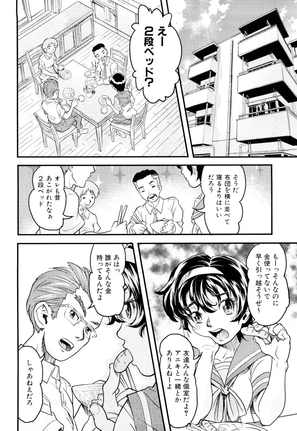 シスマン Page.139