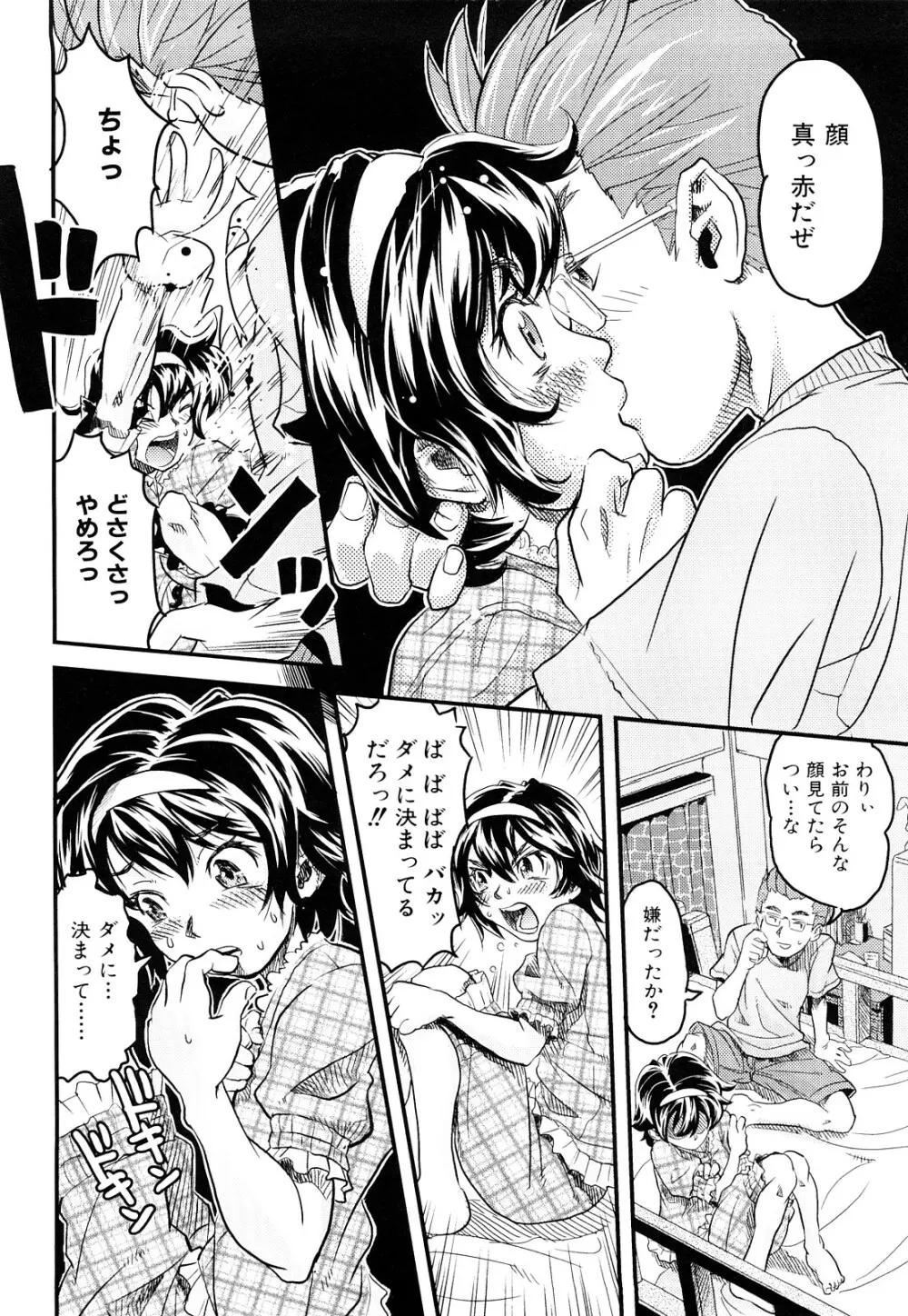 シスマン Page.147