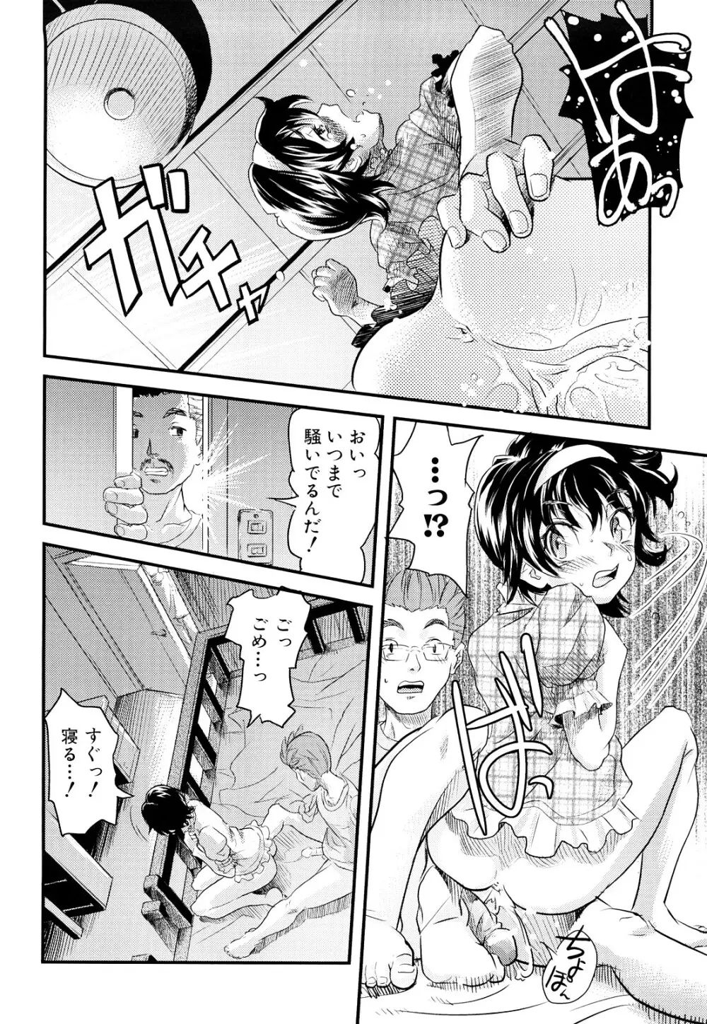 シスマン Page.155