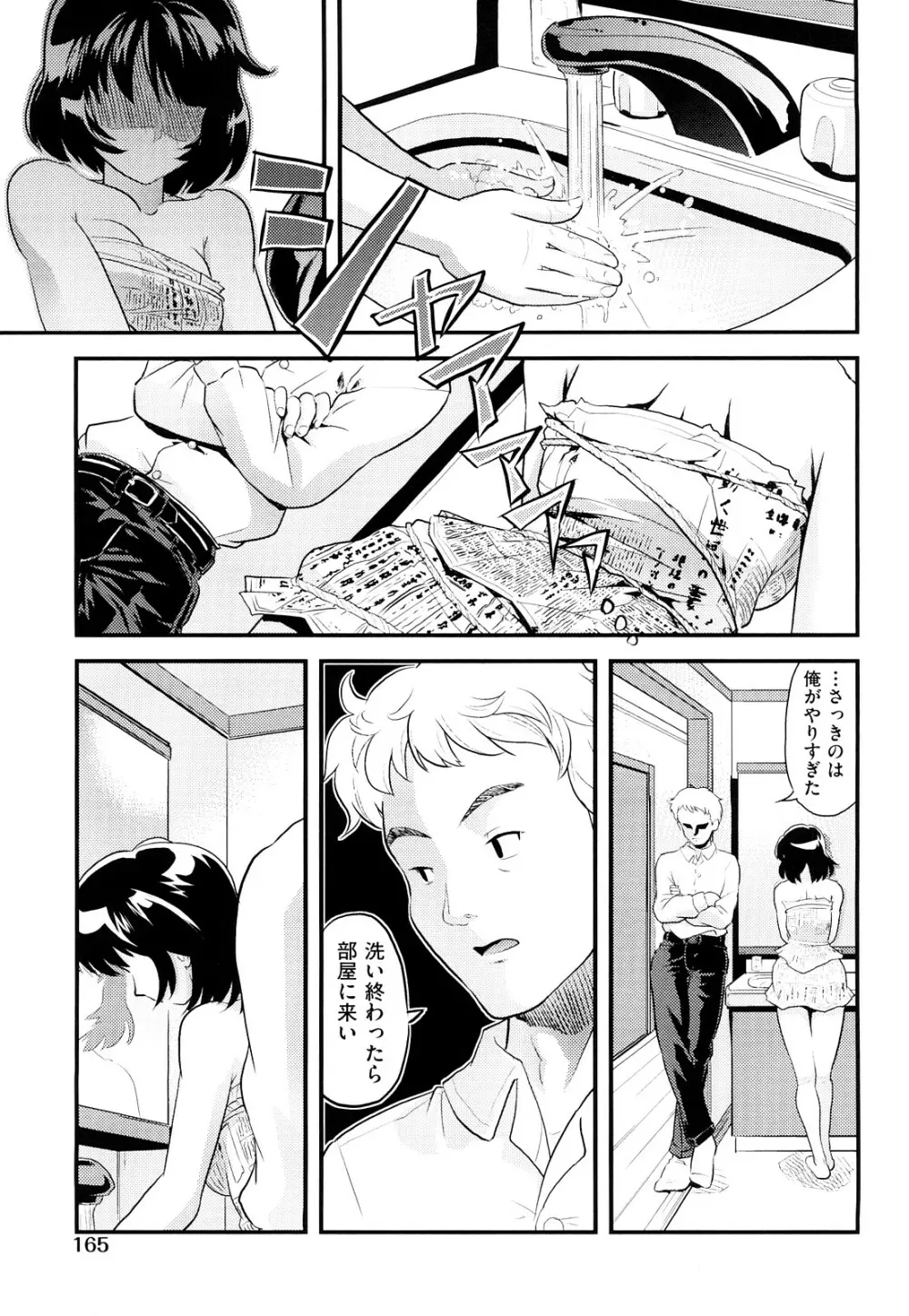 シスマン Page.168