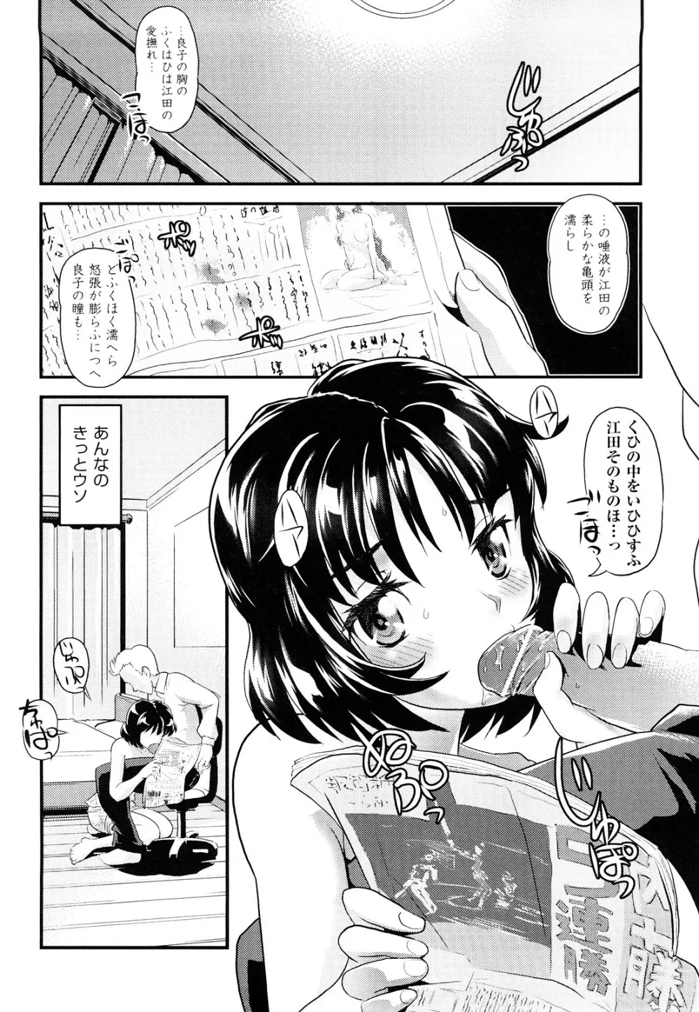 シスマン Page.169