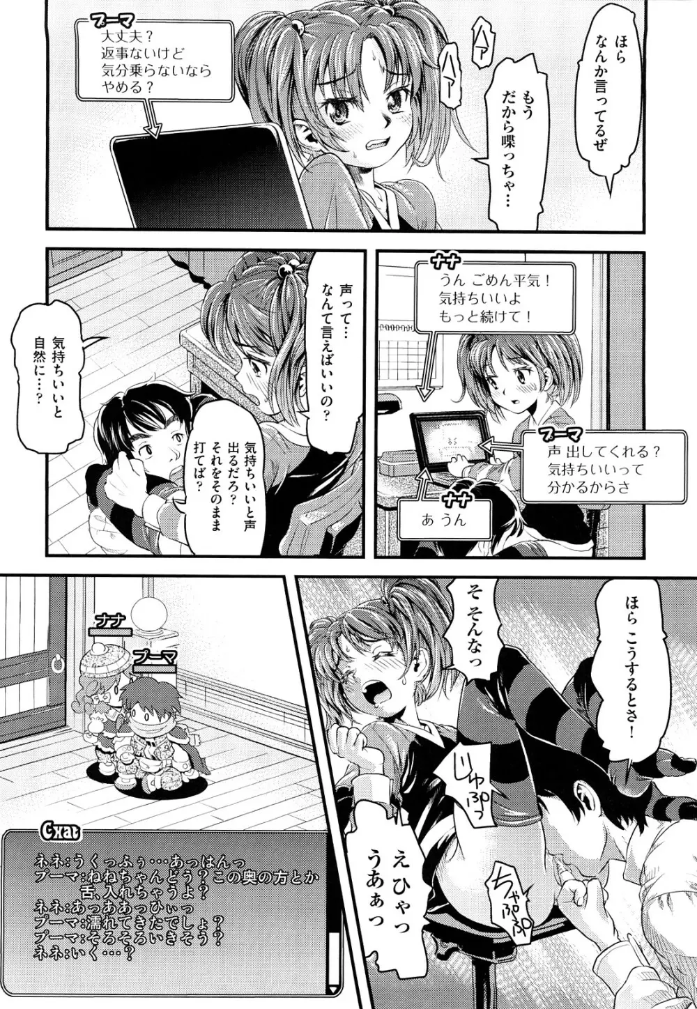 シスマン Page.19