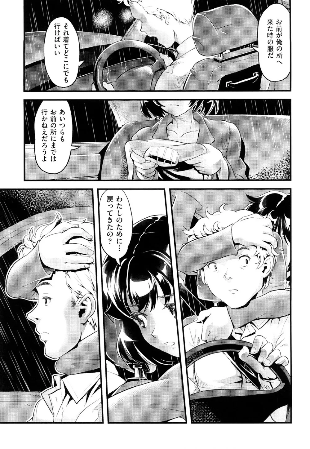 シスマン Page.192