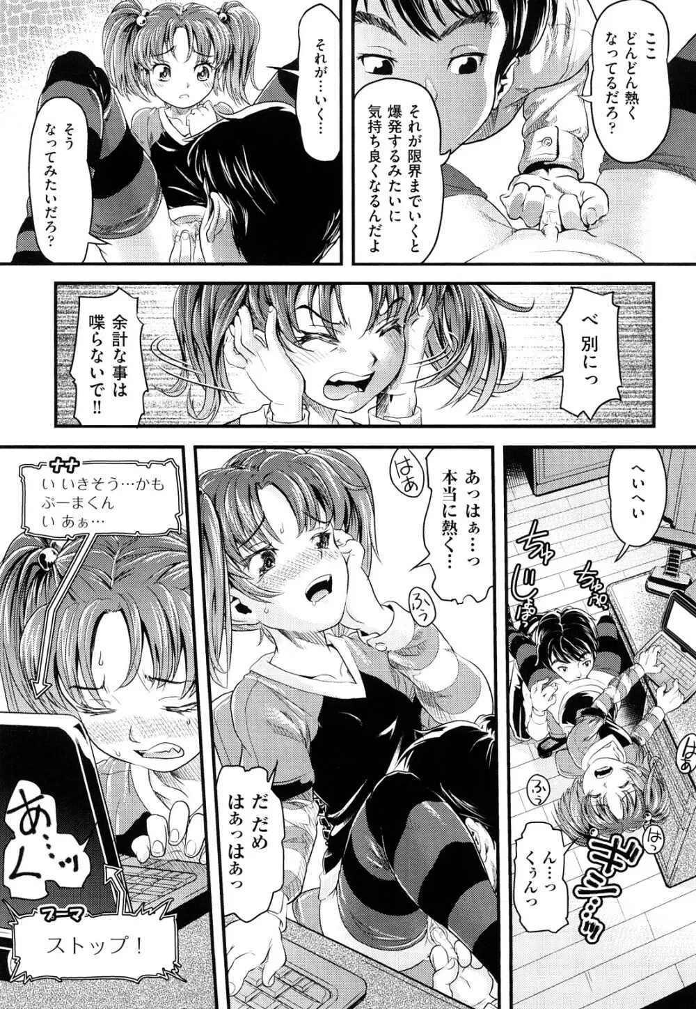 シスマン Page.20