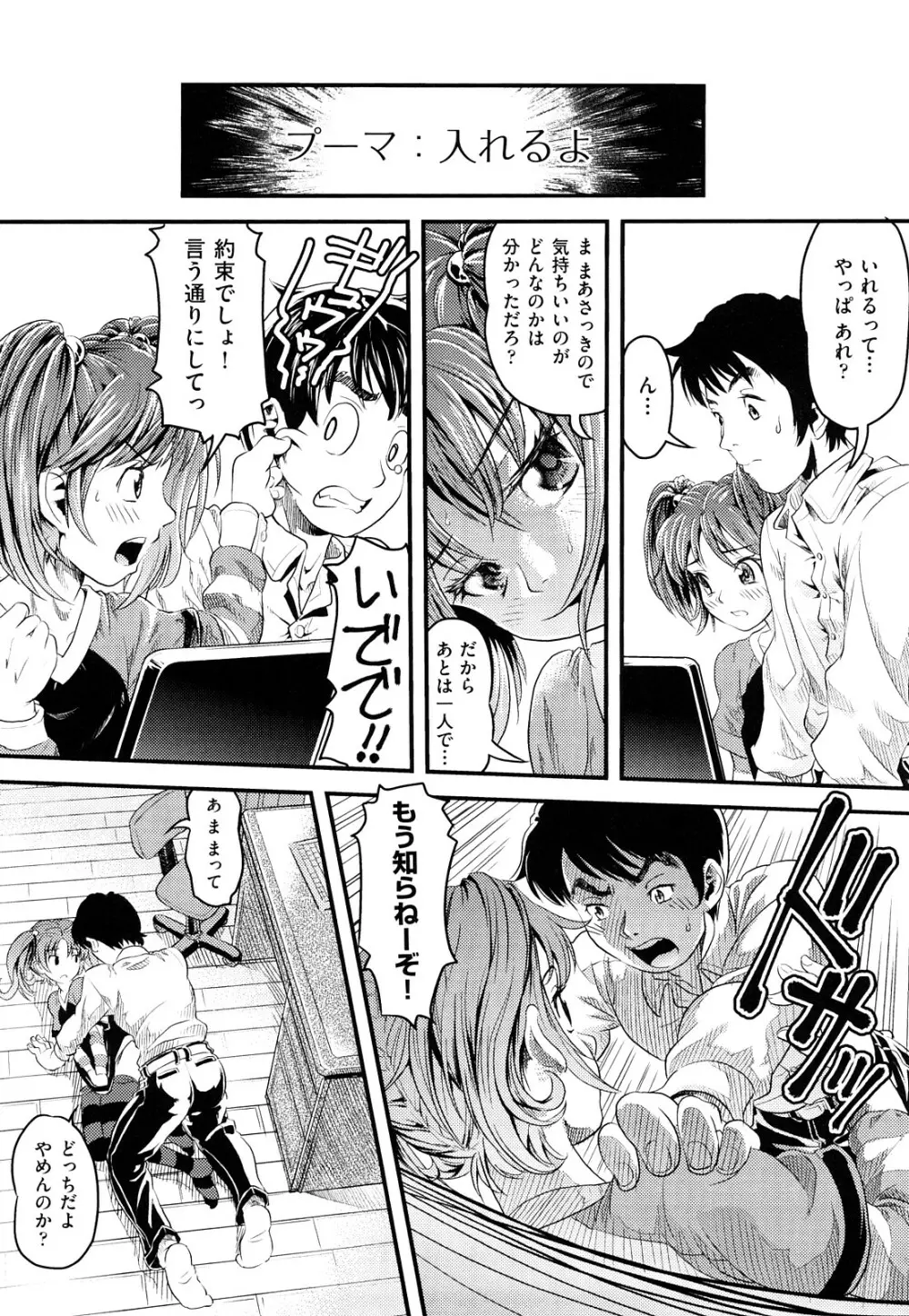 シスマン Page.23