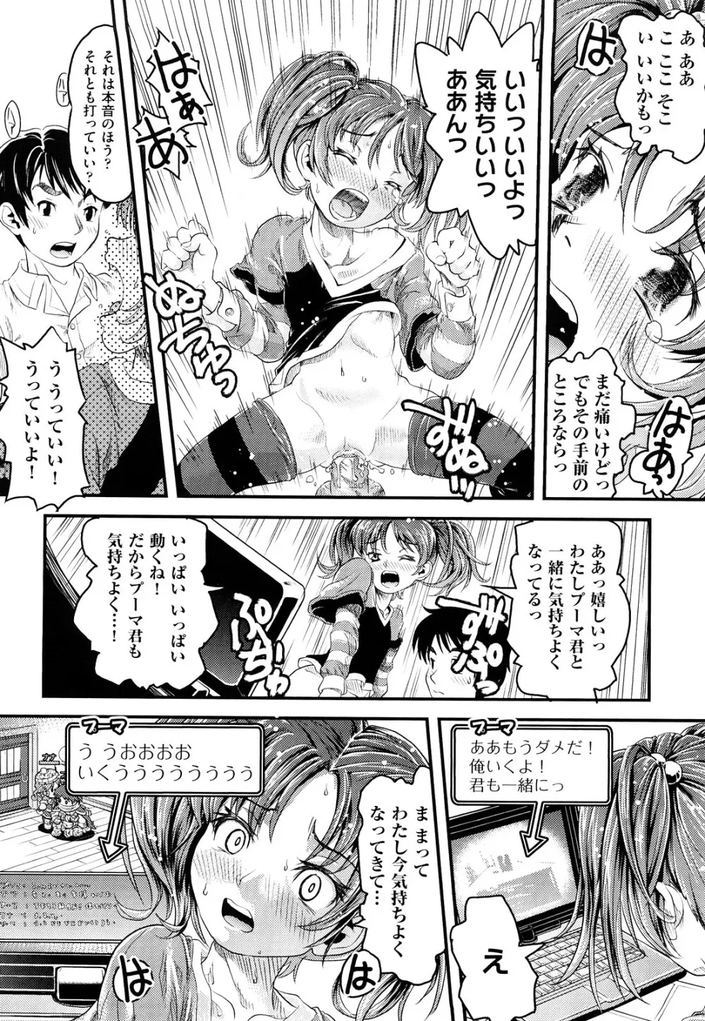 シスマン Page.29