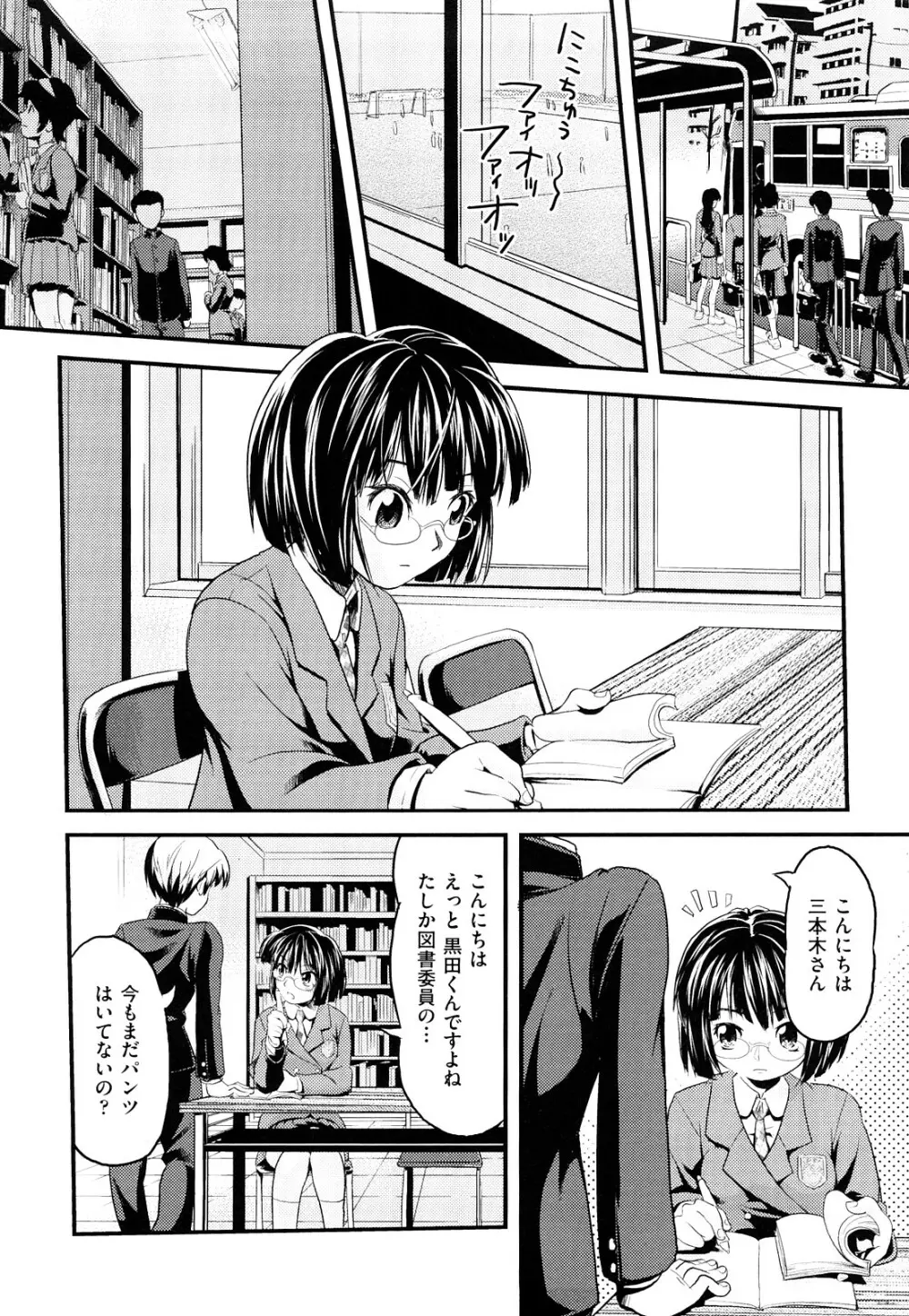 シスマン Page.39