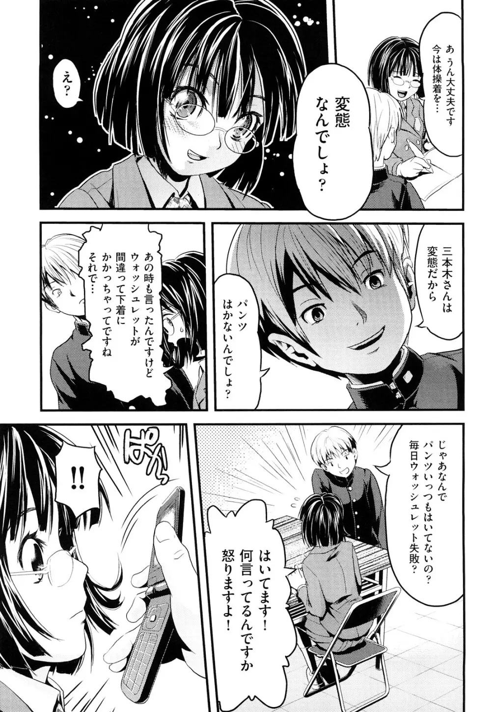 シスマン Page.40