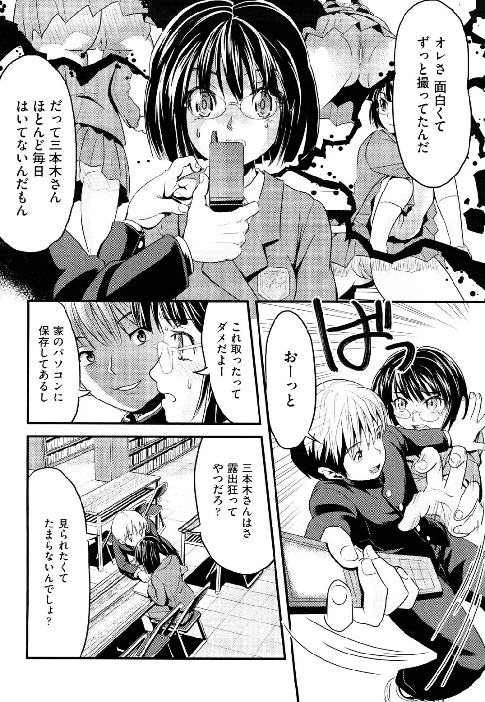 シスマン Page.41