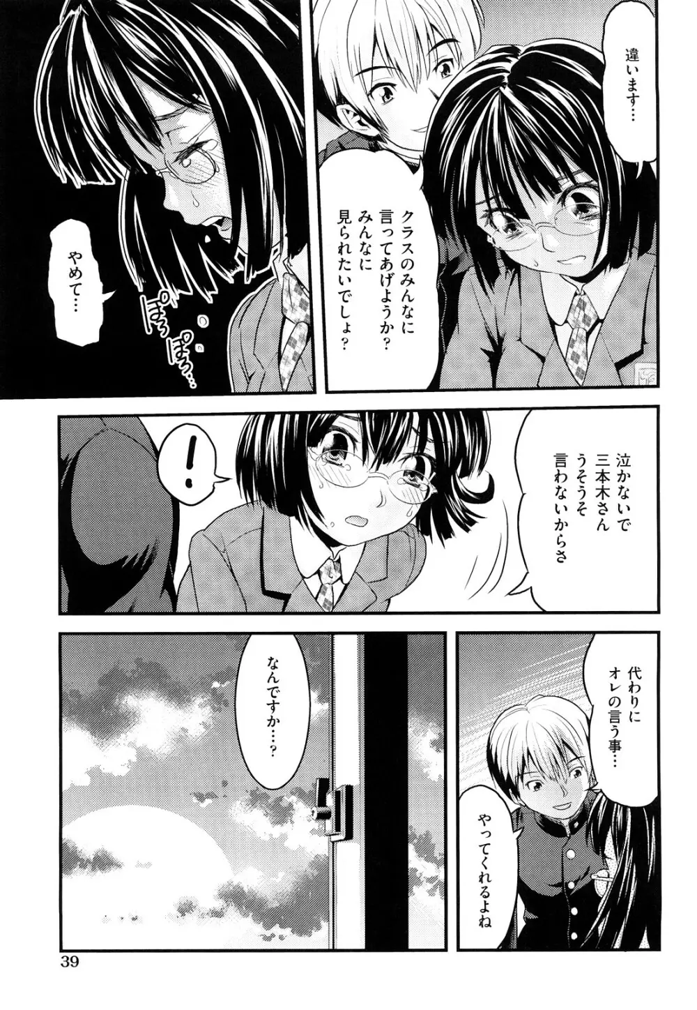 シスマン Page.42