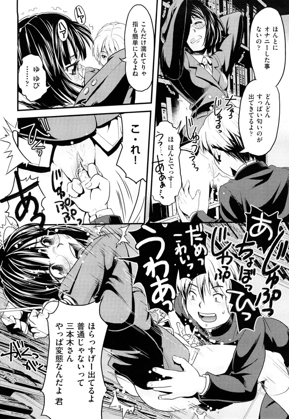 シスマン Page.47