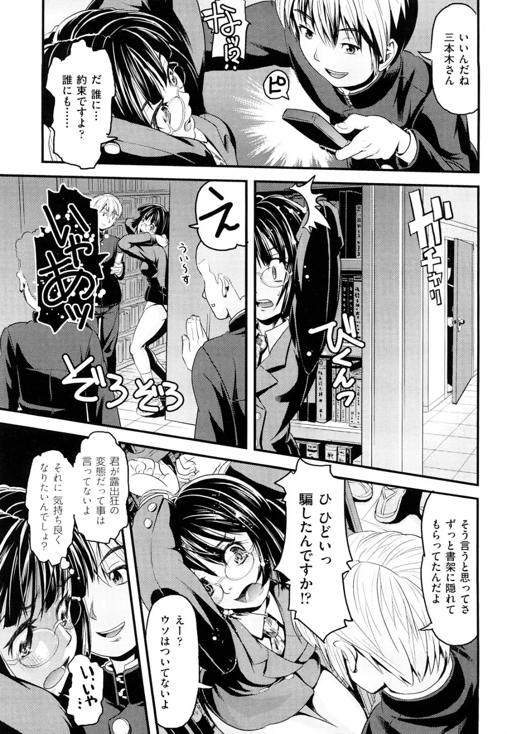 シスマン Page.50