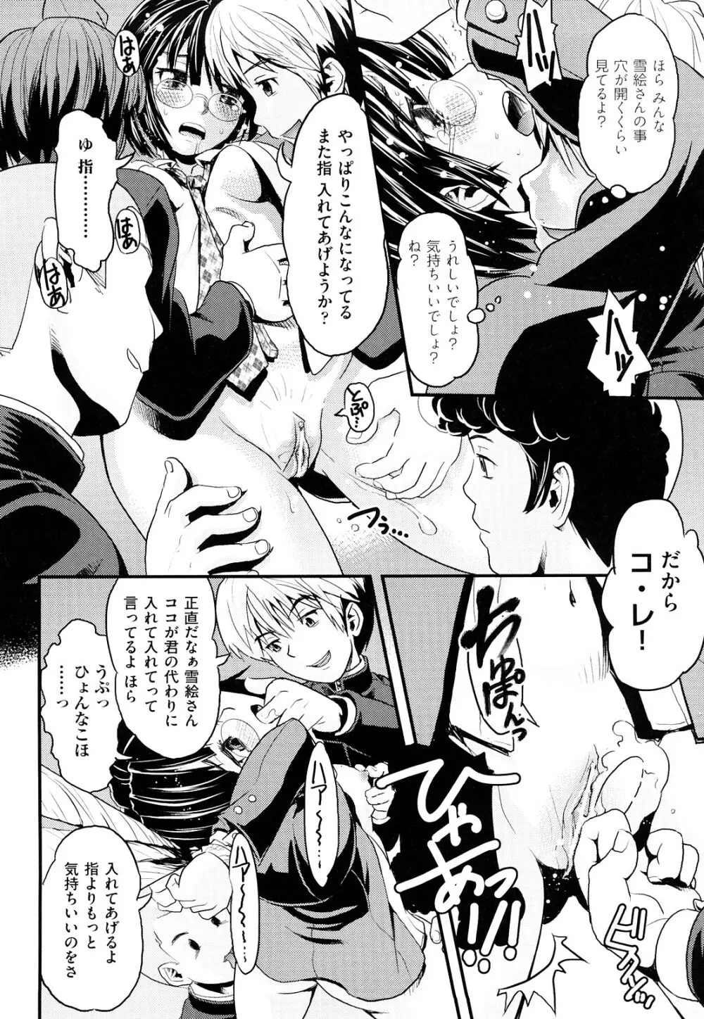 シスマン Page.53