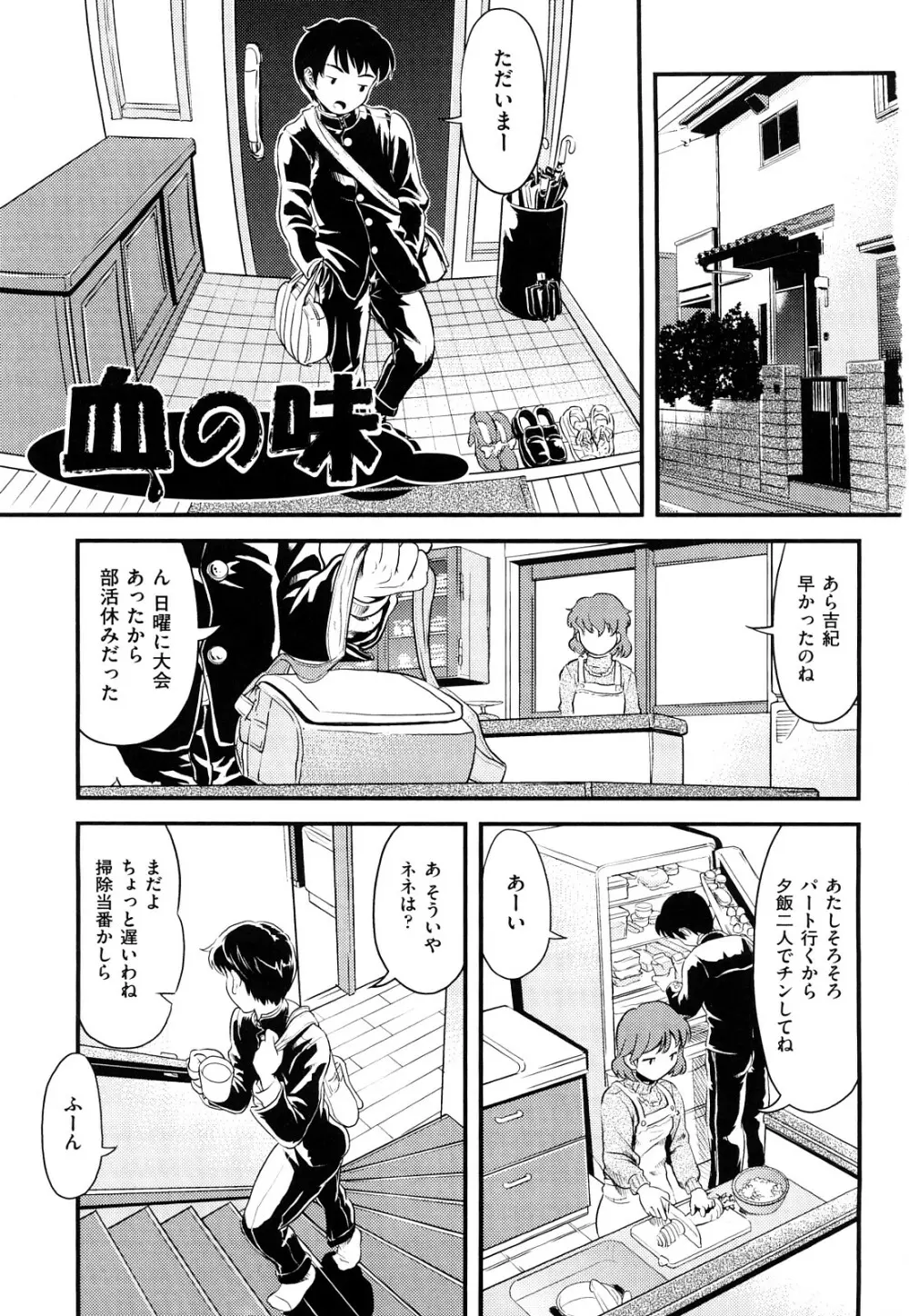 シスマン Page.6