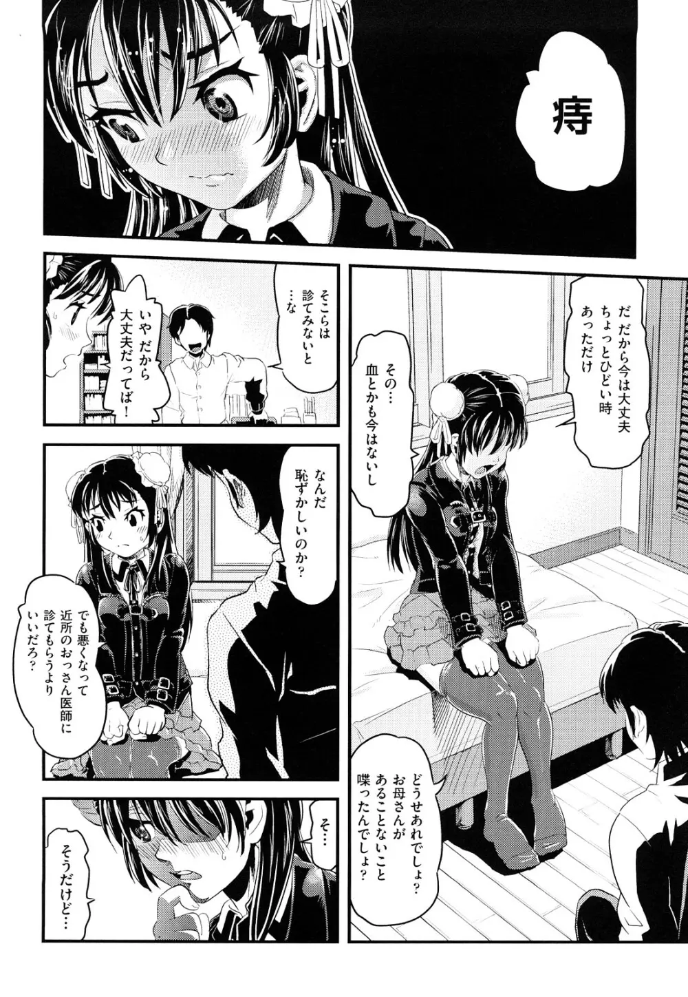 シスマン Page.63