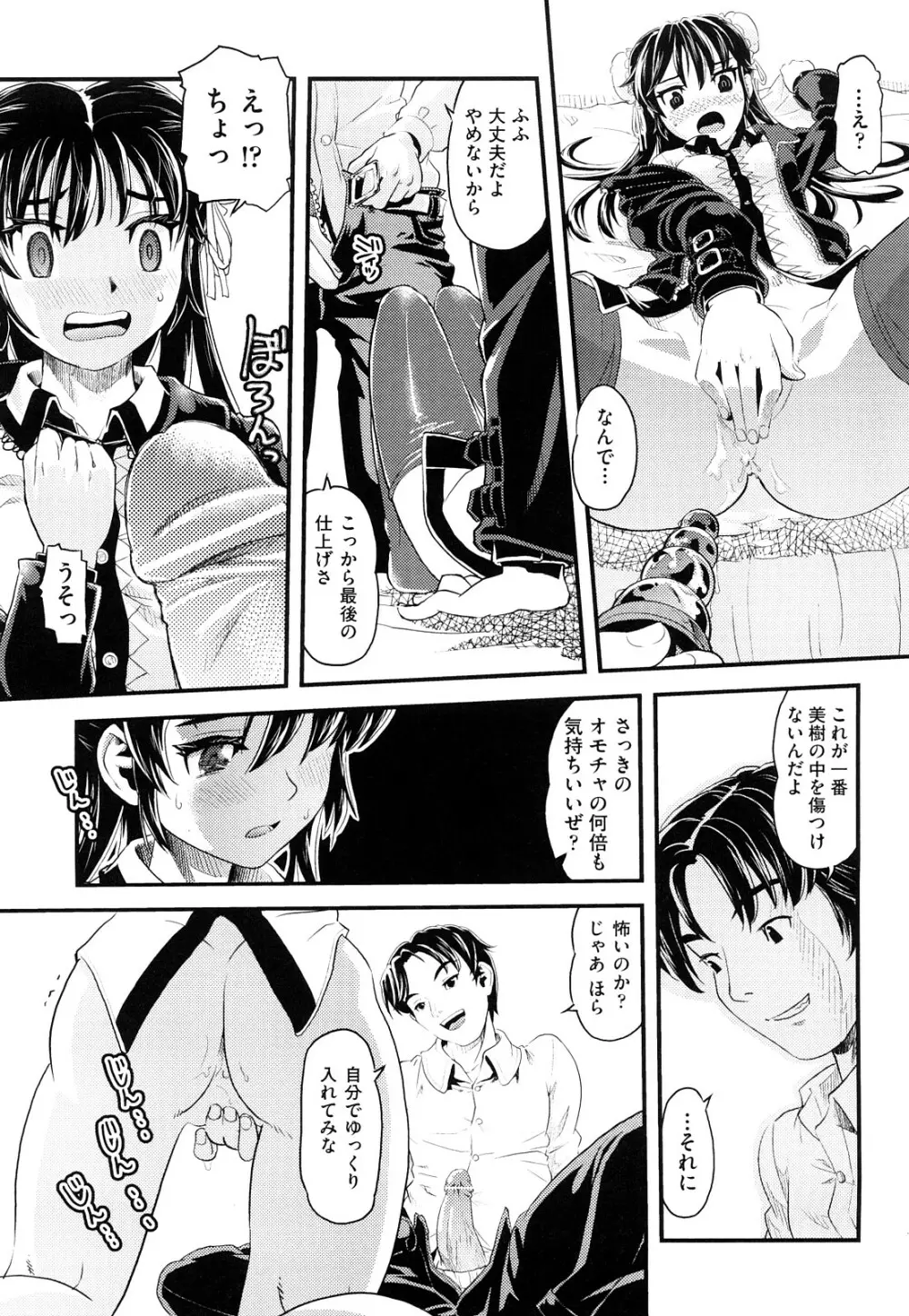 シスマン Page.74