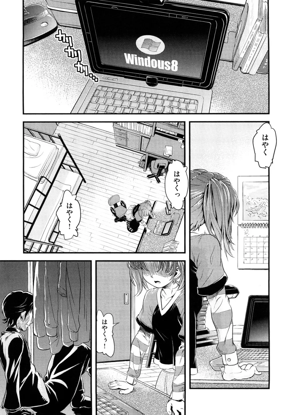 シスマン Page.8