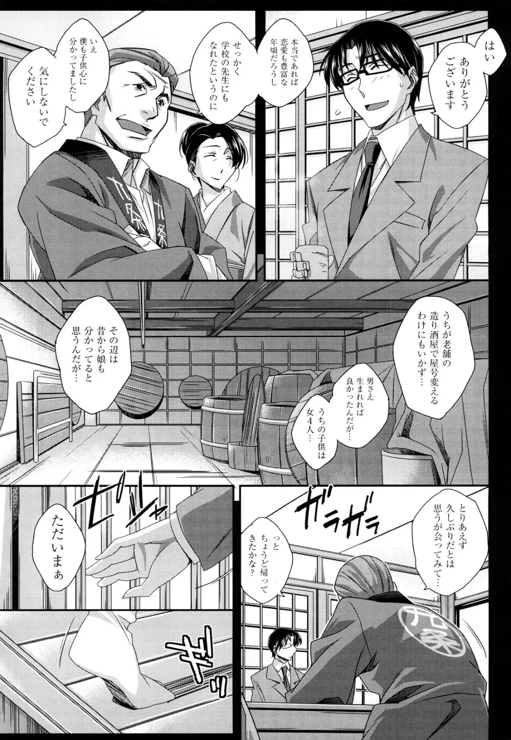 ちょいえむっ Page.58