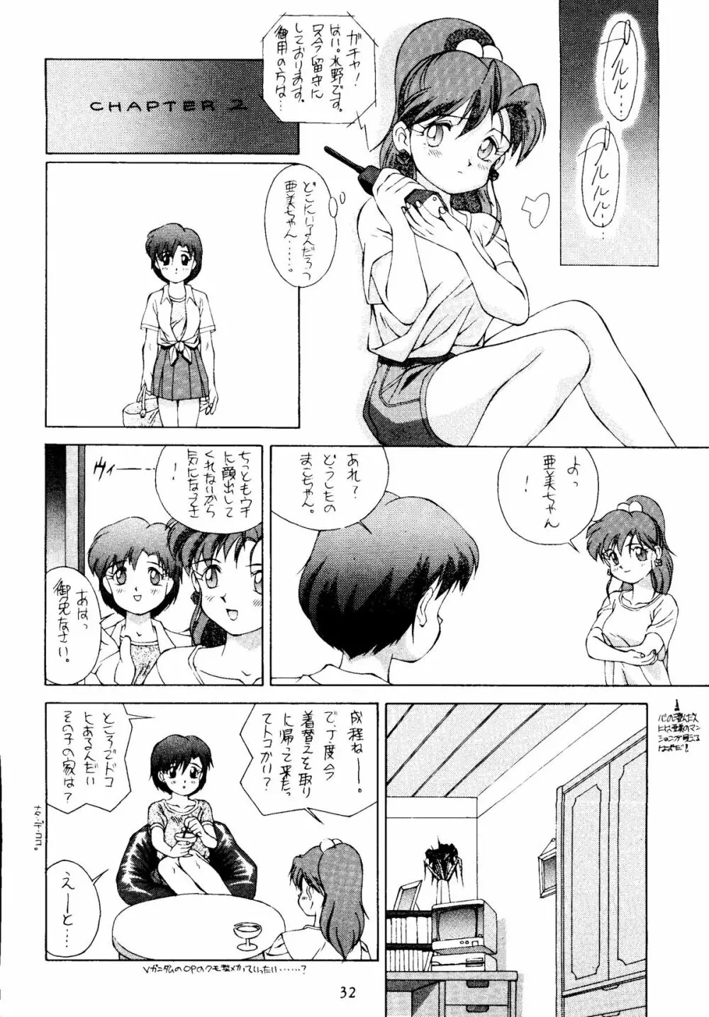 水星MERCURY Page.31