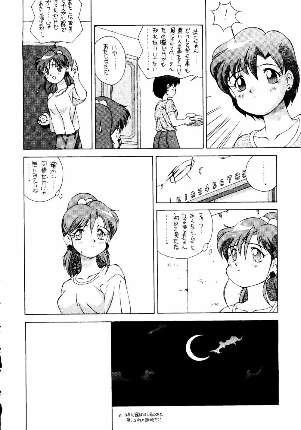 水星MERCURY Page.33