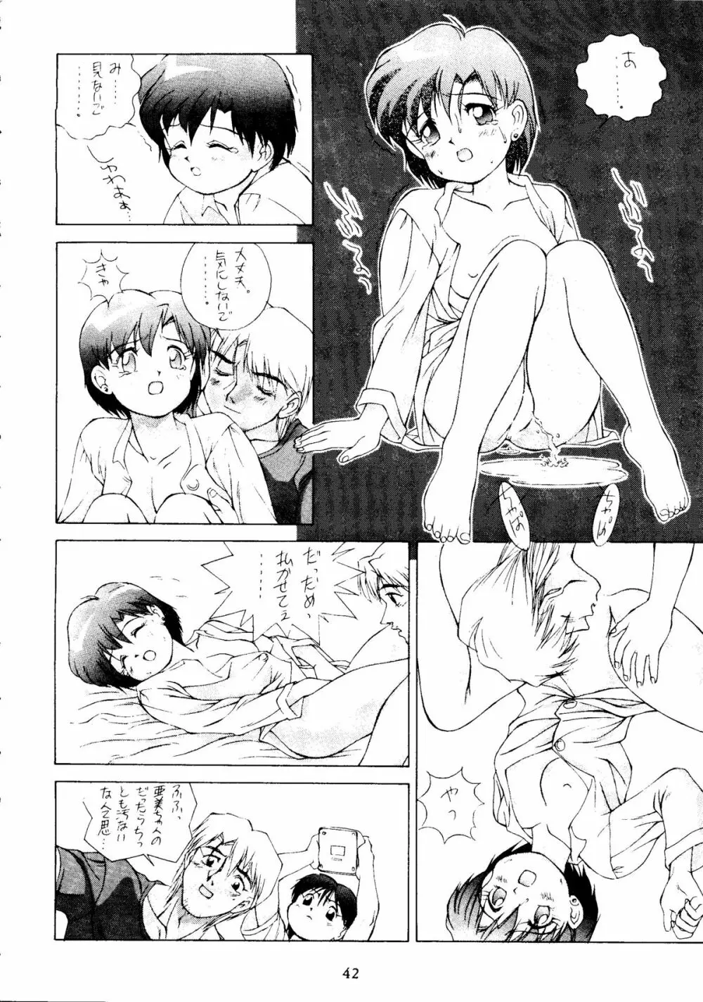 水星MERCURY Page.41