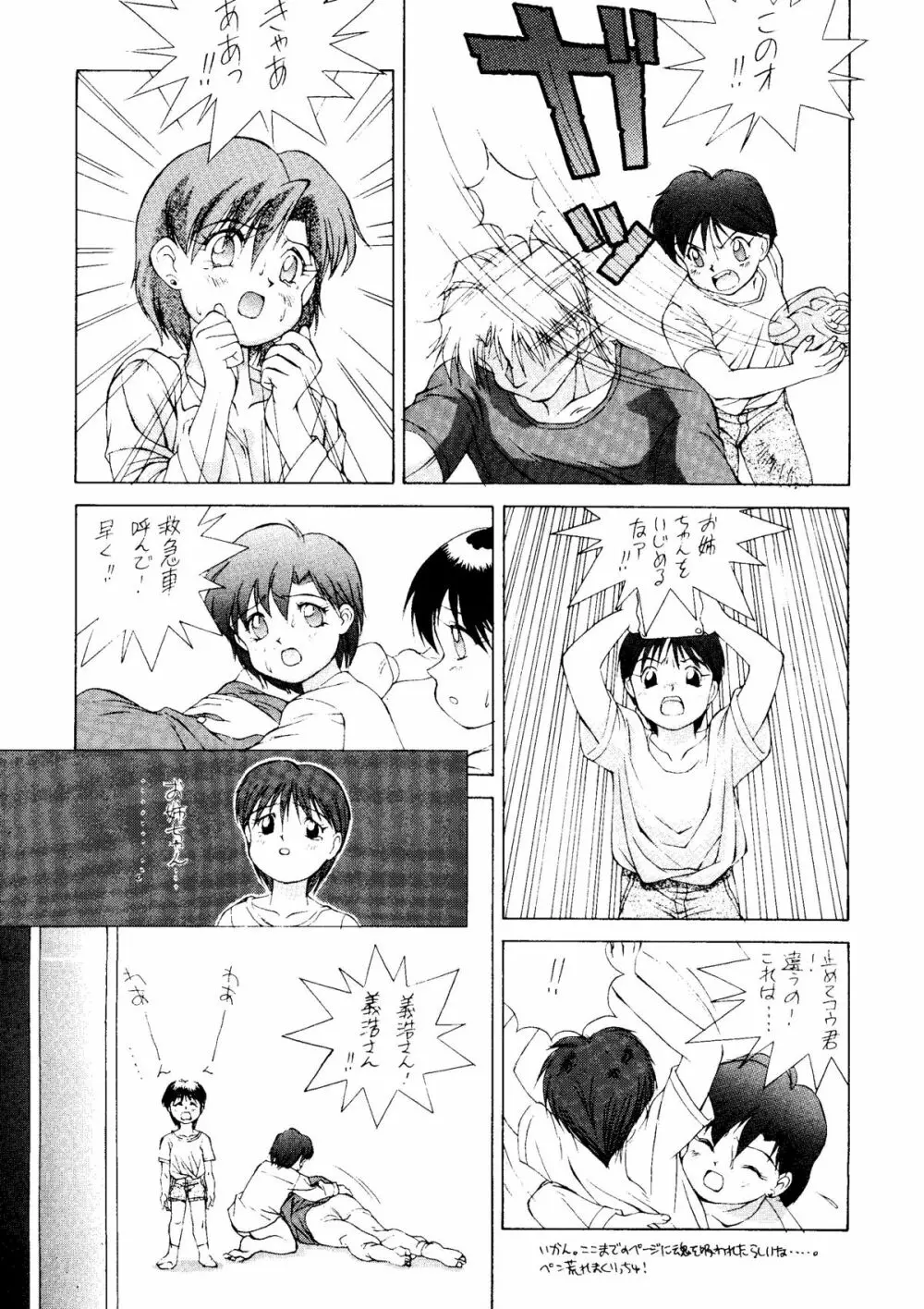 水星MERCURY Page.42