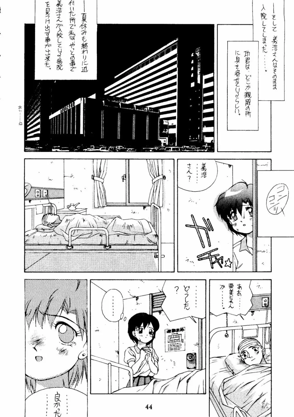 水星MERCURY Page.43