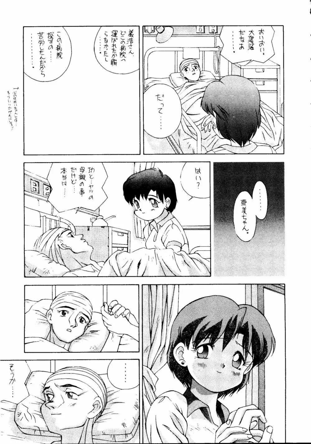 水星MERCURY Page.44