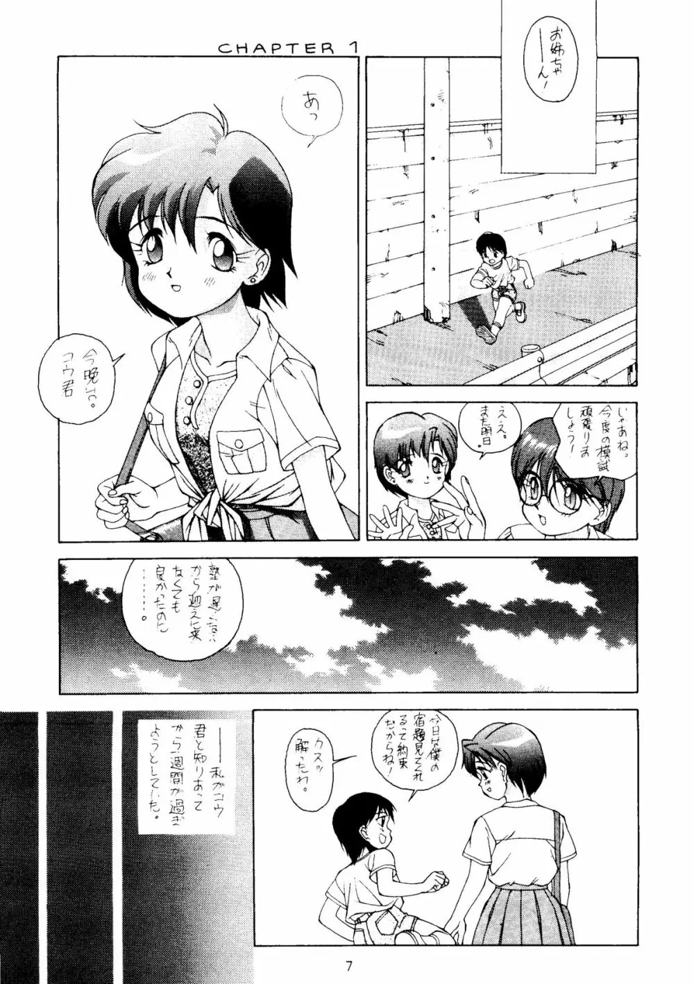 水星MERCURY Page.6