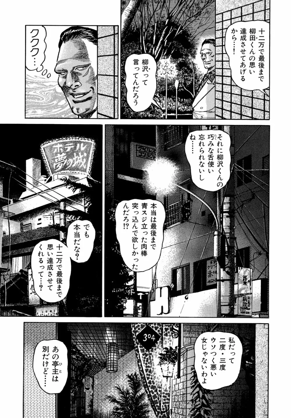 淫熟妻の浮気な媚肉 Page.17