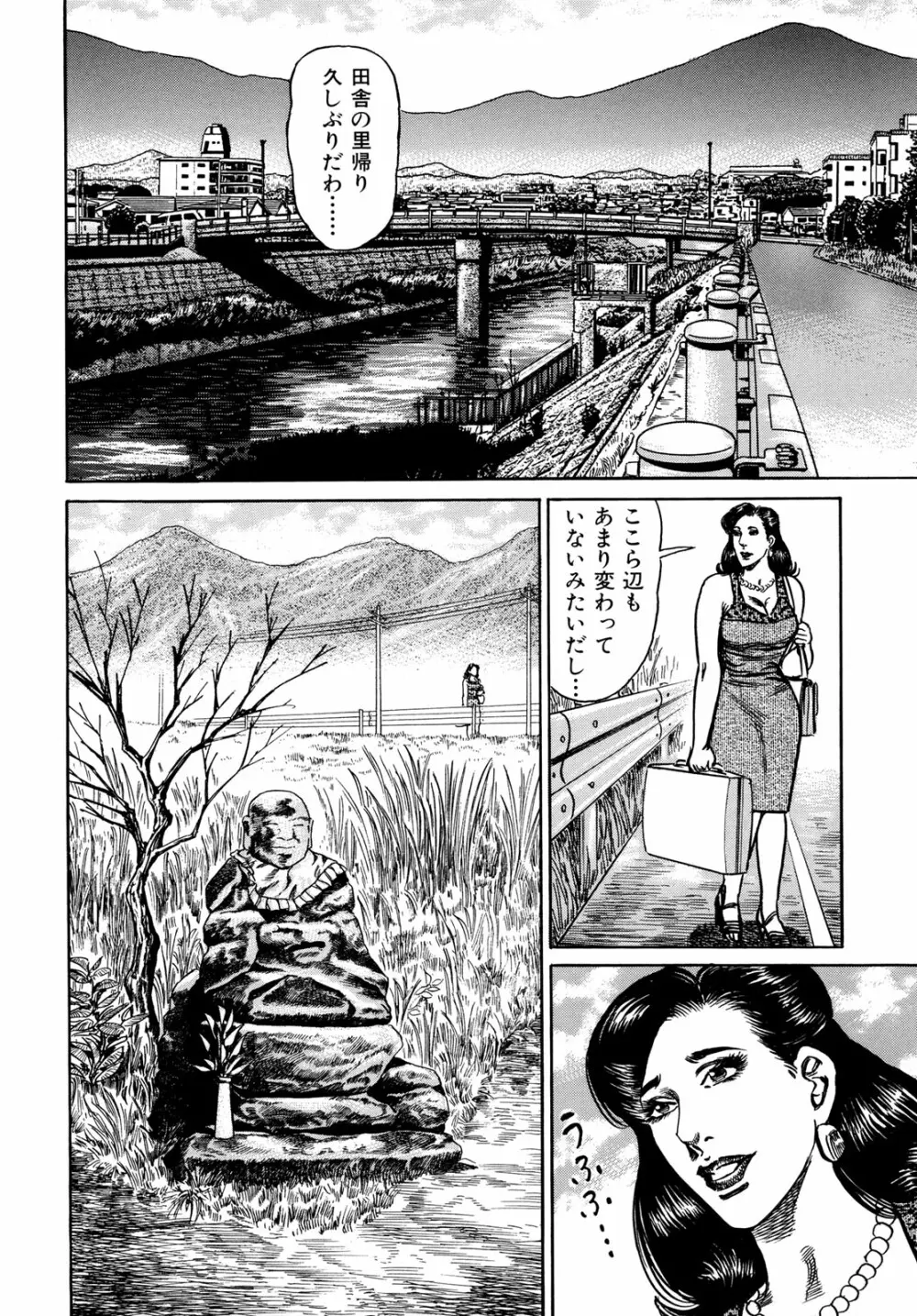 淫熟妻の浮気な媚肉 Page.182