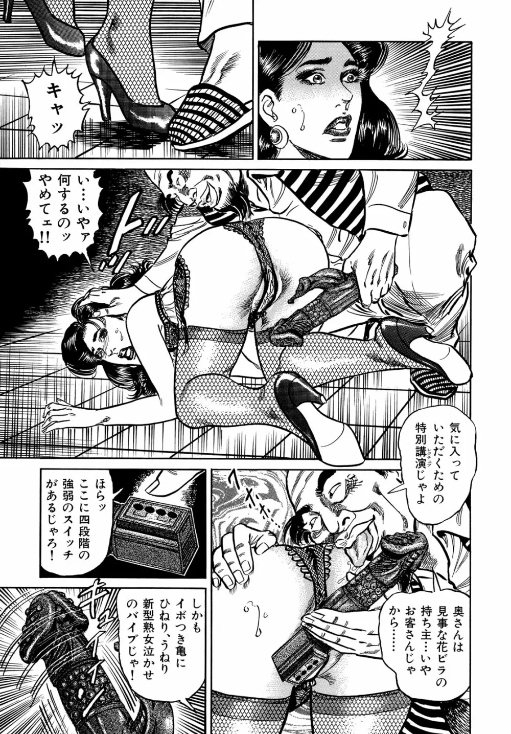 淫熟妻の浮気な媚肉 Page.59