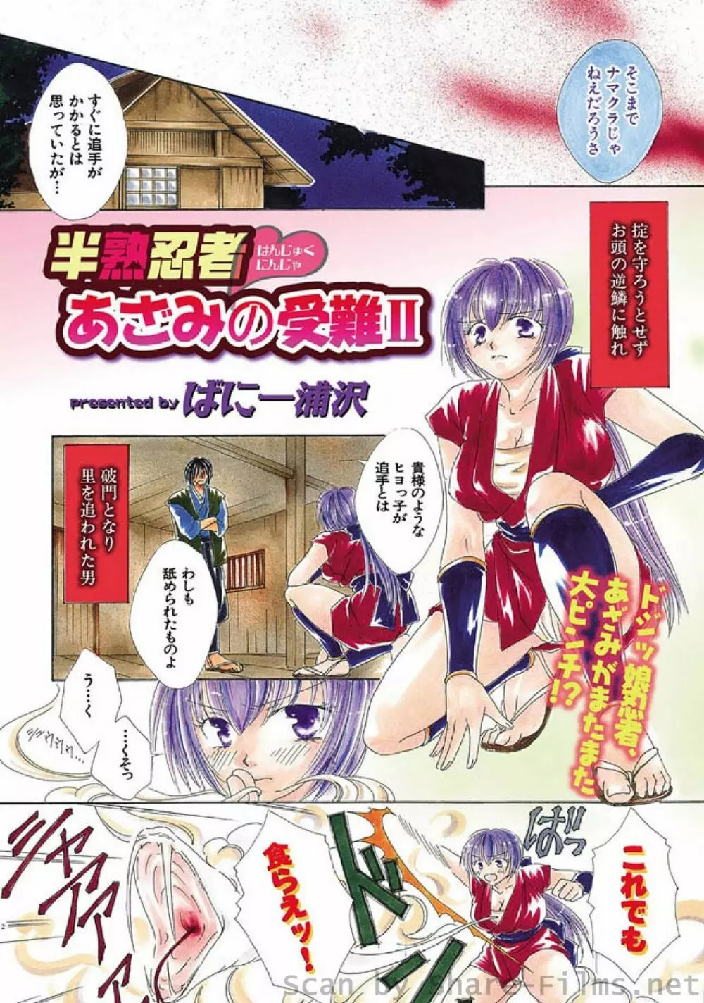 COMIC しちゅぷれ Vol.8 Page.115