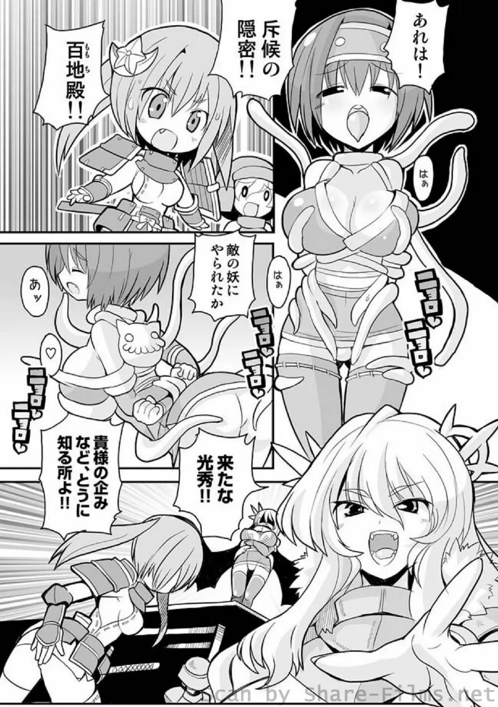 COMIC しちゅぷれ Vol.8 Page.147