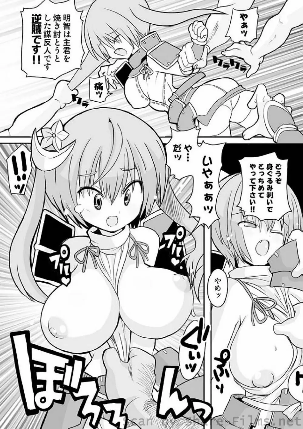 COMIC しちゅぷれ Vol.8 Page.149