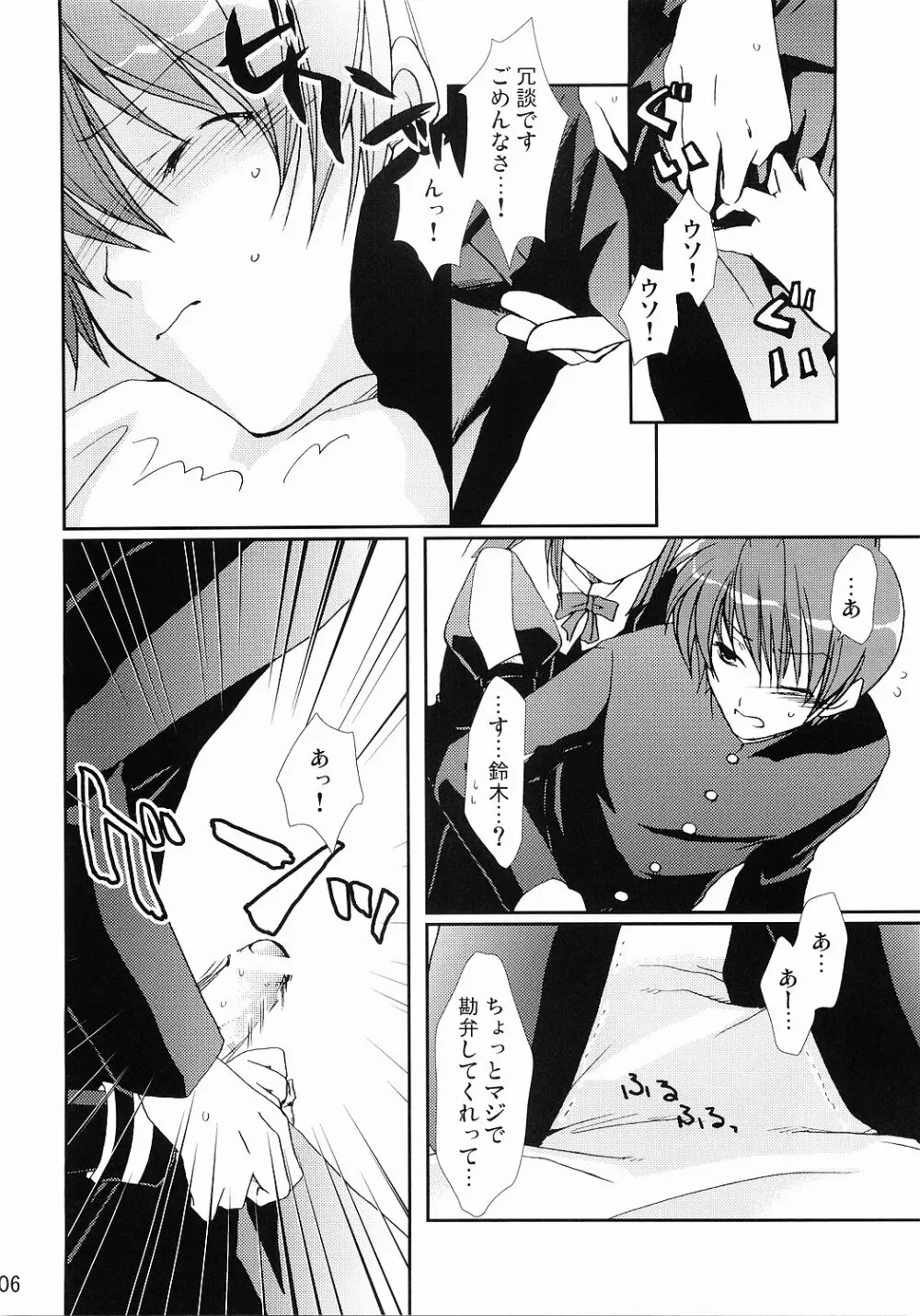 Partner Page.5