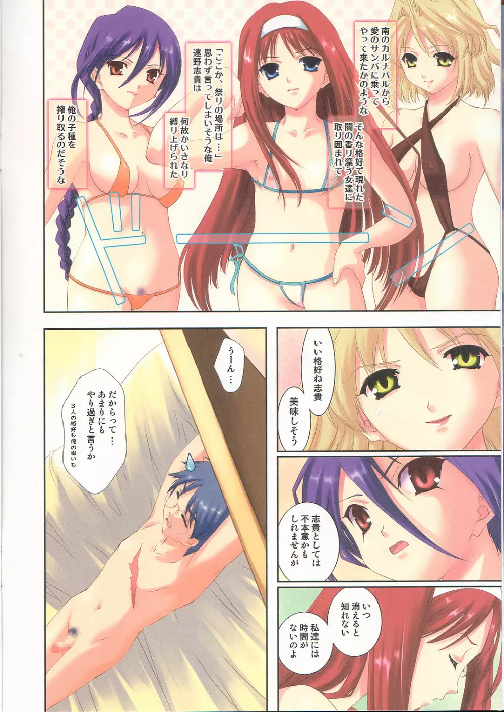 たたかうおんなのこたち Re·ACT Page.4