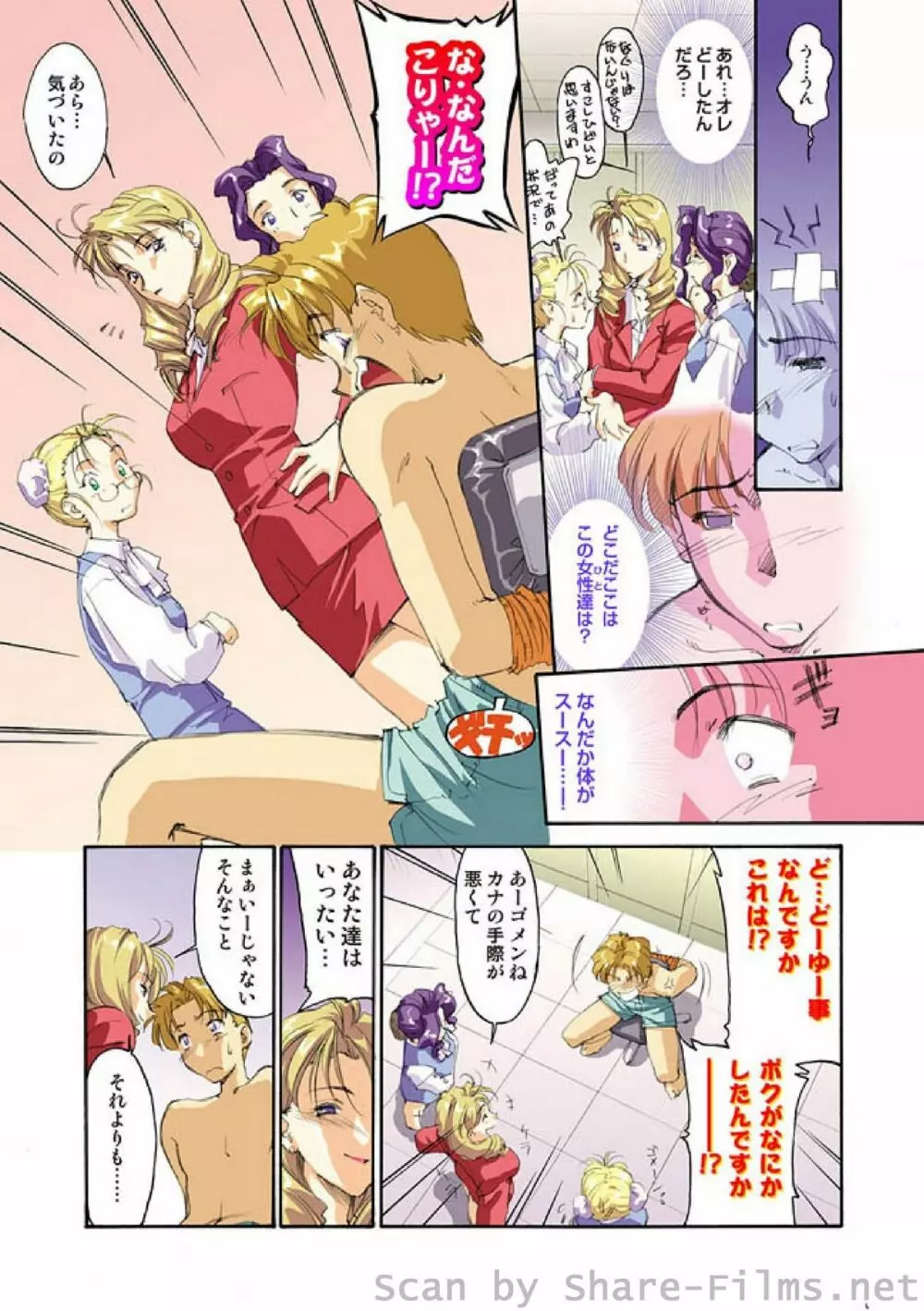 COMIC しちゅぷれ Vol.9 Page.100